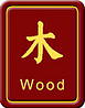 wood element